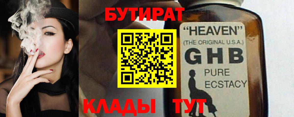 Звенигород  БУТИРАТ оксана  Вход с VPN 