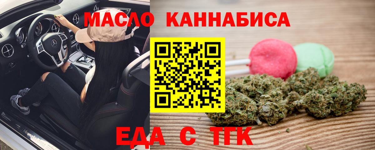 Печенье с ТГК конопля  Вход с VPN  Звенигород 