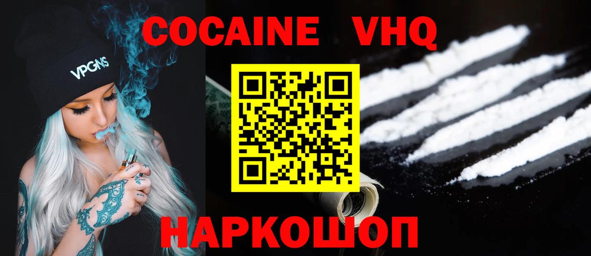 Cocaine Columbia Звенигород