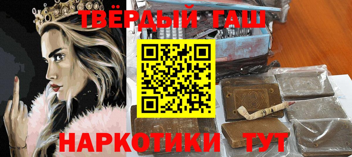 ГАШИШ гашик Звенигород