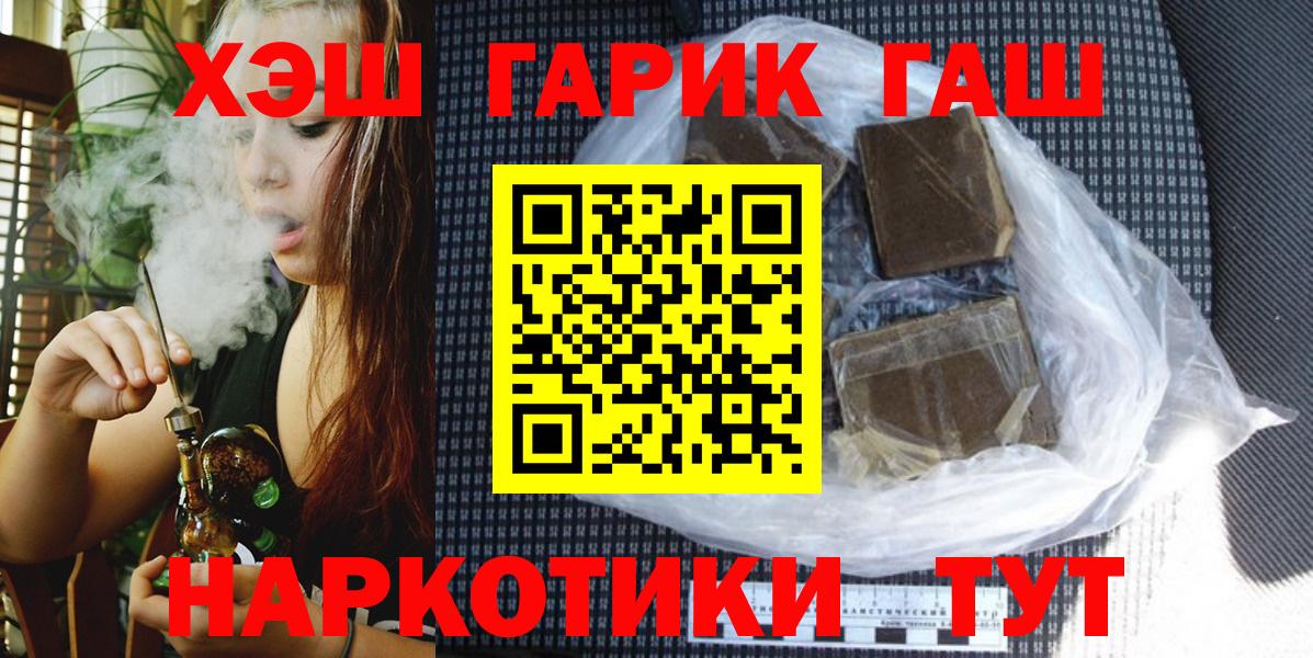 ГАШИШ индика сатива  Гашиш Изолятор  Звенигород  Вход с VPN 