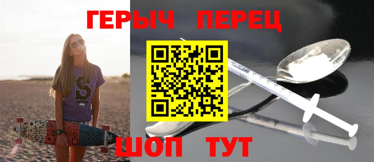 Героин белый Звенигород