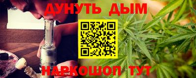 каннабис Краснокаменск