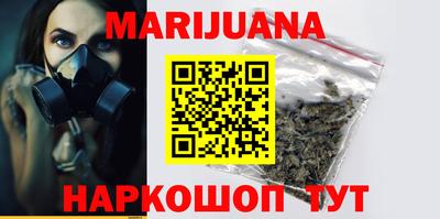 каннабис Краснокаменск