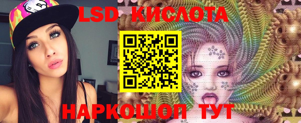 Лсд 25 экстази кислота Звенигород