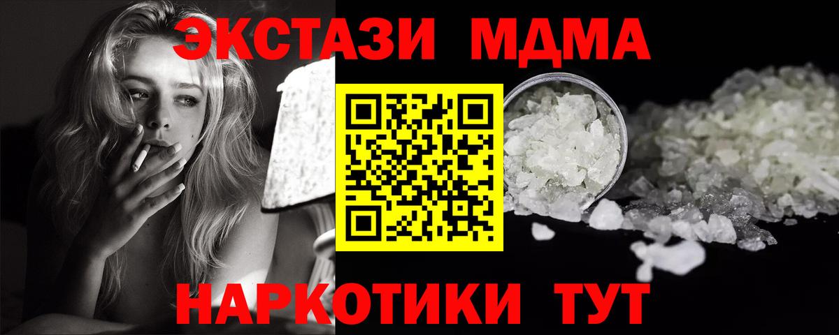 Звенигород  MDMA crystal  MDMA молли  Вход с VPN 