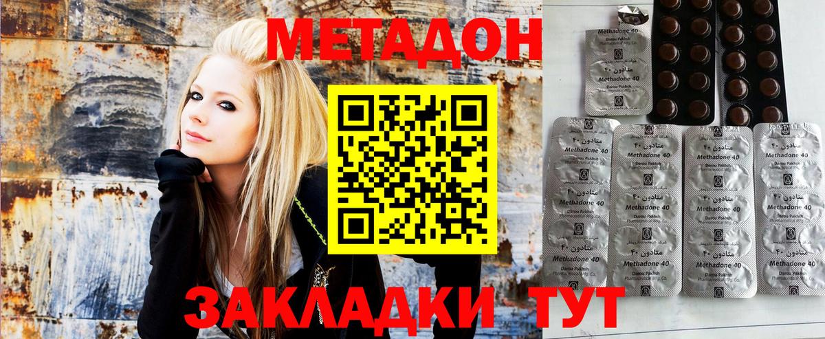 МЕТАДОН белоснежный  Вход с VPN  Звенигород  Метадон белоснежный 