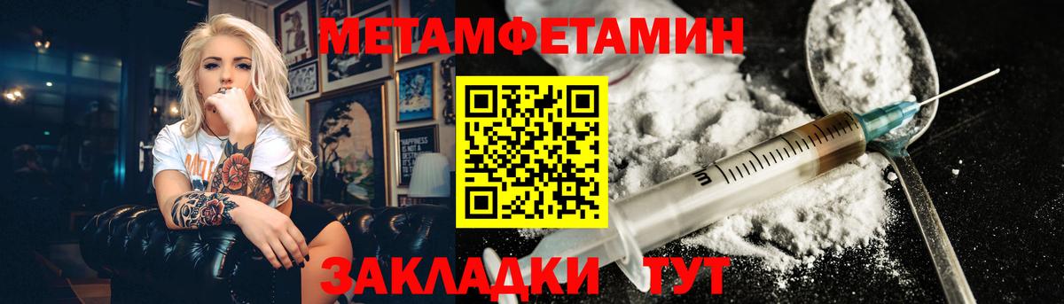 Первитин Декстрометамфетамин 99.9%  Вход с VPN  Звенигород  Первитин Декстрометамфетамин 99.9% 
