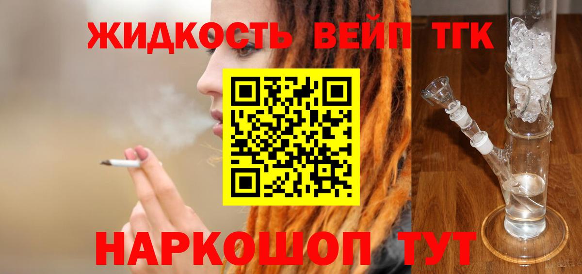 Дистиллят ТГК Wax Звенигород