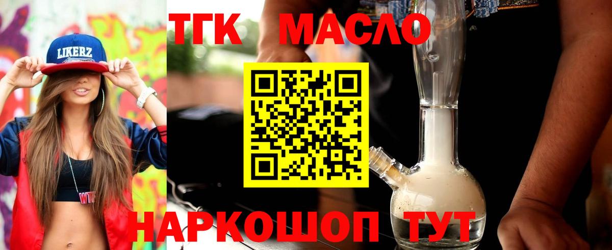 Звенигород  Дистиллят ТГК концентрат  Вход с VPN 